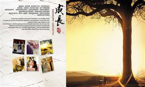 紀念冊封面設計圖片,紀念冊封面設計縮略圖