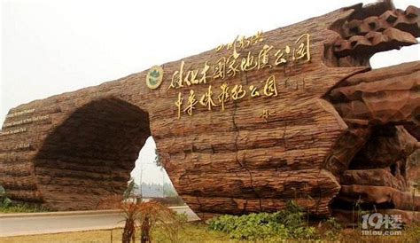 硅化木王國主題公園,硅化木王國主題公園需要多久縮略圖