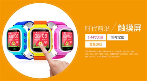 兒童手表怎么定位追蹤,兒童定位手表哪一款好縮略圖