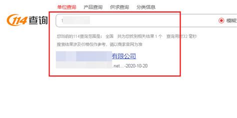 固定電話查詢詳細單位(固定電話查詢詳細單位電話)縮略圖