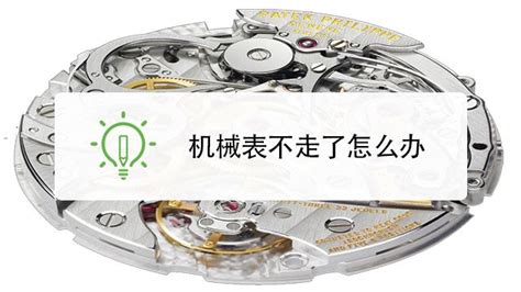 機(jī)械手表停了怎么恢復(fù)正常,機(jī)械手表停了怎么恢復(fù)正常時(shí)間縮略圖