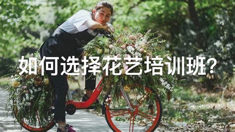成都花店培訓(成都花店培訓零基礎免費)縮略圖