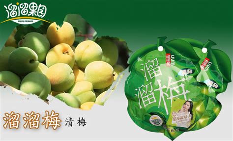 溜溜梅的核吞下去了會有事嗎,吃溜溜梅把核咽下去了會有事嗎縮略圖