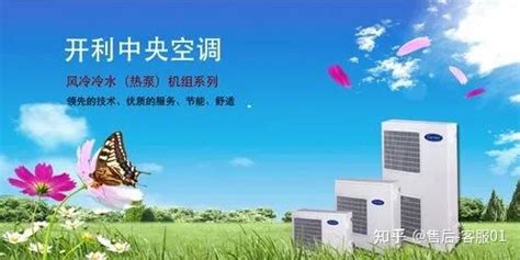 華凌空調售后電話24小時人工電話,華凌空調維修電話24小時快速維護縮略圖
