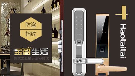 指紋鎖品牌十大排名,嵌入式指紋鎖品牌十大排名縮略圖
