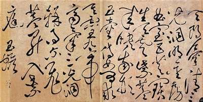 白玉蟾(白玉蟾祖師)縮略圖
