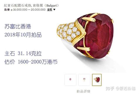 紅寶石價格,紅寶石價格多少錢一克拉縮略圖