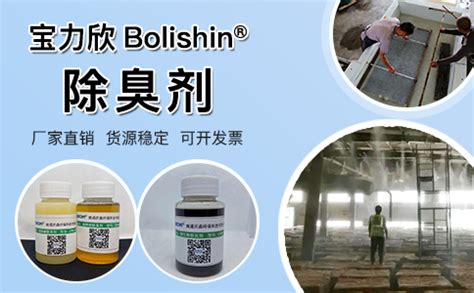 除臭劑怎么做(垃圾除臭劑配方)縮略圖