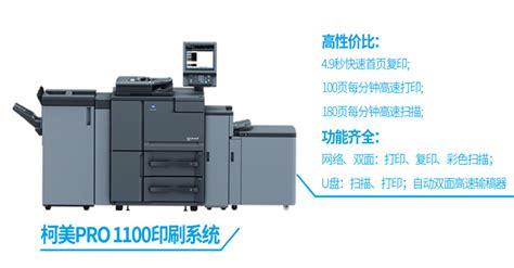 柯美c554e,柯美c554e怎么刷固件縮略圖