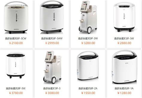 魚躍制氧機售后服務電話,魚躍制氧機維修上門服務縮略圖
