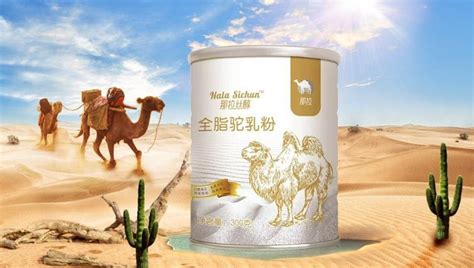駝奶粉多少錢一桶,駝奶粉多少錢一桶啊縮略圖