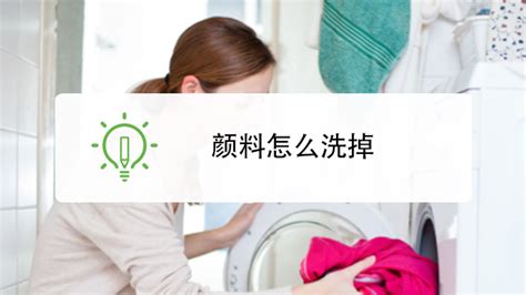 顏料用什么東西可以清洗掉,顏料用什么東西可以清洗掉手縮略圖