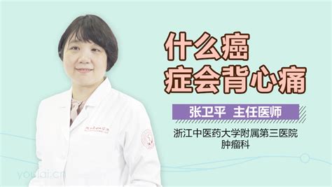 背心痛(背心痛什么原因導致的)縮略圖