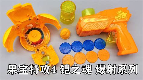 國寶特攻4鎧之魂(果寶特攻4鎧之魂)縮略圖