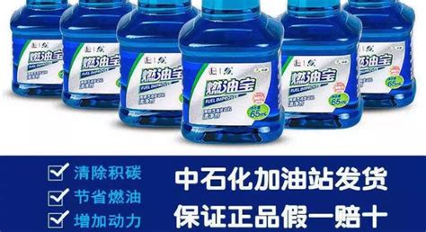 燃油寶什么牌子最好(燃油寶什么牌子最好用)縮略圖