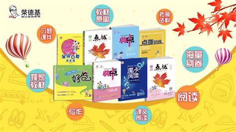 榮德基老師簡介(榮德基老師幾歲了)縮略圖