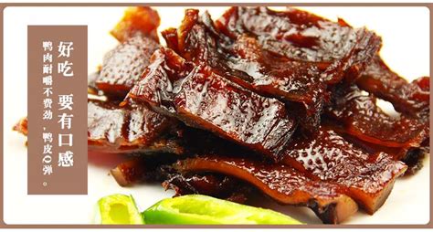 醬板鴨是哪里特產(醬板鴨是哪里特產啊)縮略圖