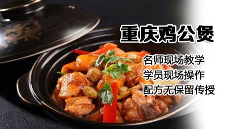雞公煲的制作視頻(雞公煲的正宗做法視頻)縮略圖