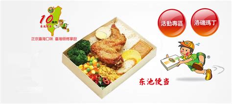 盒飯加盟,盒飯加盟店排行榜縮略圖
