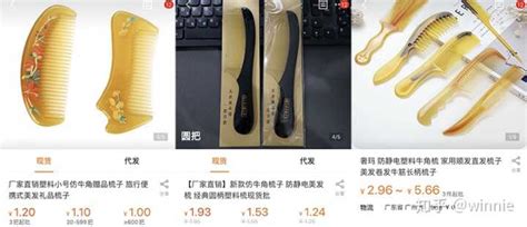 牛角梳的真假辨別,牛角梳的真假辨別圖片縮略圖