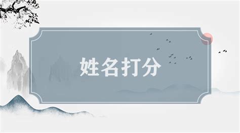 名典測名字免費測試(名典測名字免費測試手機號)縮略圖