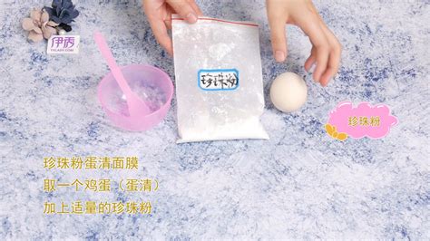 珍珠粉面膜怎么調(diào)配(珍珠粉面膜怎么調(diào)配最簡(jiǎn)單)縮略圖