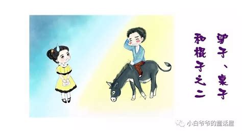 桌子驢子和棍子告訴我們什么道理(桌子棍子和驢子的閱讀理解)縮略圖