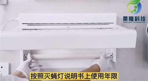 滅蠅燈燈管怎么更換(滅蠅燈燈管怎么更換視頻)縮略圖