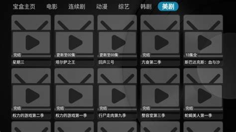 月光寶盒影院免費版下載,月光寶盒私人免費影院縮略圖