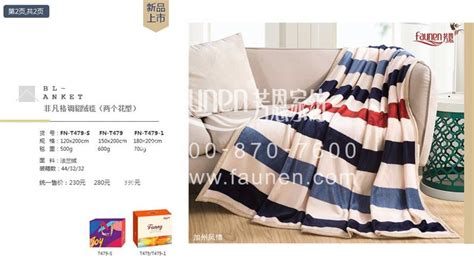 毛毯的洗滌方法,毛毯的洗滌方法有哪些縮略圖
