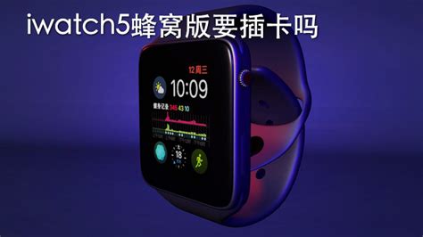 蘋果手表蜂窩網絡怎樣開通(蘋果手表蜂窩網絡怎樣開通電信)縮略圖