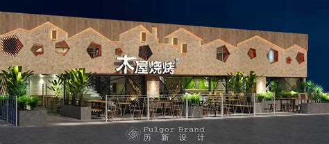 木屋燒烤加盟,木屋燒烤加盟費(fèi)明細(xì)表縮略圖