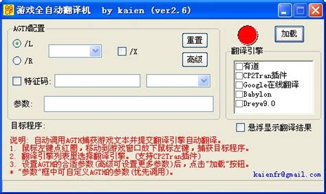 翻譯機下載免費,翻譯機下載免費版縮略圖