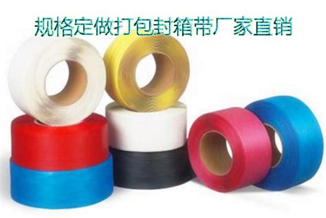 打包帶廠家,打包帶廠家批發(fā)縮略圖