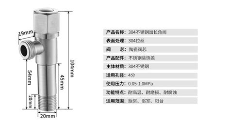 三角閥尺寸(三角閥尺寸標(biāo)準(zhǔn))縮略圖
