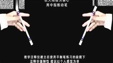 轉筆的簡單方法視頻,轉筆的簡單方法視頻步驟縮略圖
