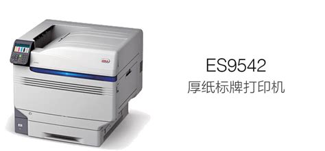 銅版紙打印機(銅版紙打印機推薦)縮略圖
