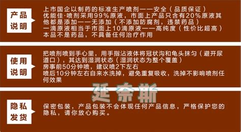 古韻本草延時噴劑使用說明(古韻本草延時噴劑有沒有副作用)縮略圖