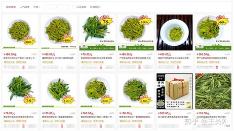 西湖龍井茶價格2023年最新(西湖龍井茶價格2023年最新行情)縮略圖