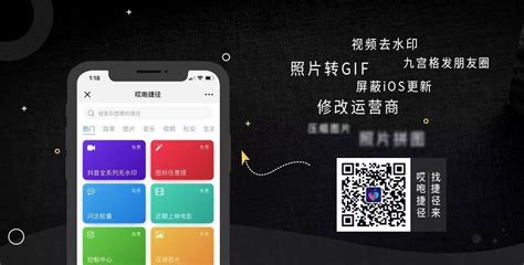 喇叭聽筒排水快捷指令,喇叭聽筒排水快捷指令 快捷指令庫縮略圖