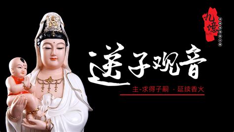 送子觀音送的孩子命好嗎(觀音送子的孩子什么命)縮略圖