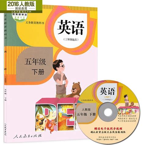 英語書電子版(英語書電子版八年級上冊人教版)縮略圖