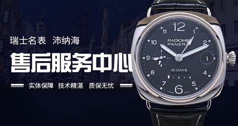 沛納海維修售后服務,沛納海維修售后服務和平街縮略圖