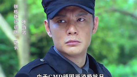 鐵核桃1一41集免費觀看,鐵核桃41集免費觀看縮略圖