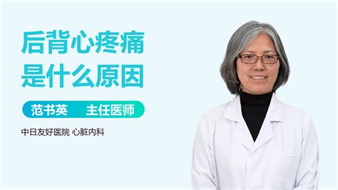 背心疼痛什么原因(背心疼痛什么原因女性)縮略圖