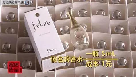 迪奧香水怎么查詢是不是正品,怎么看迪奧香水是不是正品縮略圖