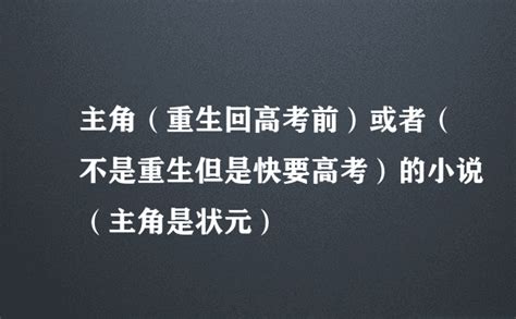 林彎彎重生在高考免費閱讀,重生高考林彎彎縮略圖