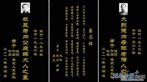 石碑的碑文怎么寫,石碑背面碑文怎么寫縮略圖