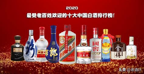 清香型白酒排名前十名,清香型白酒排名前十名的品牌縮略圖