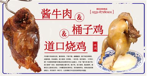 道口燒雞配方八味料(道口燒雞配方八味料中豆蔻)縮略圖